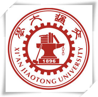 西安交通大學
